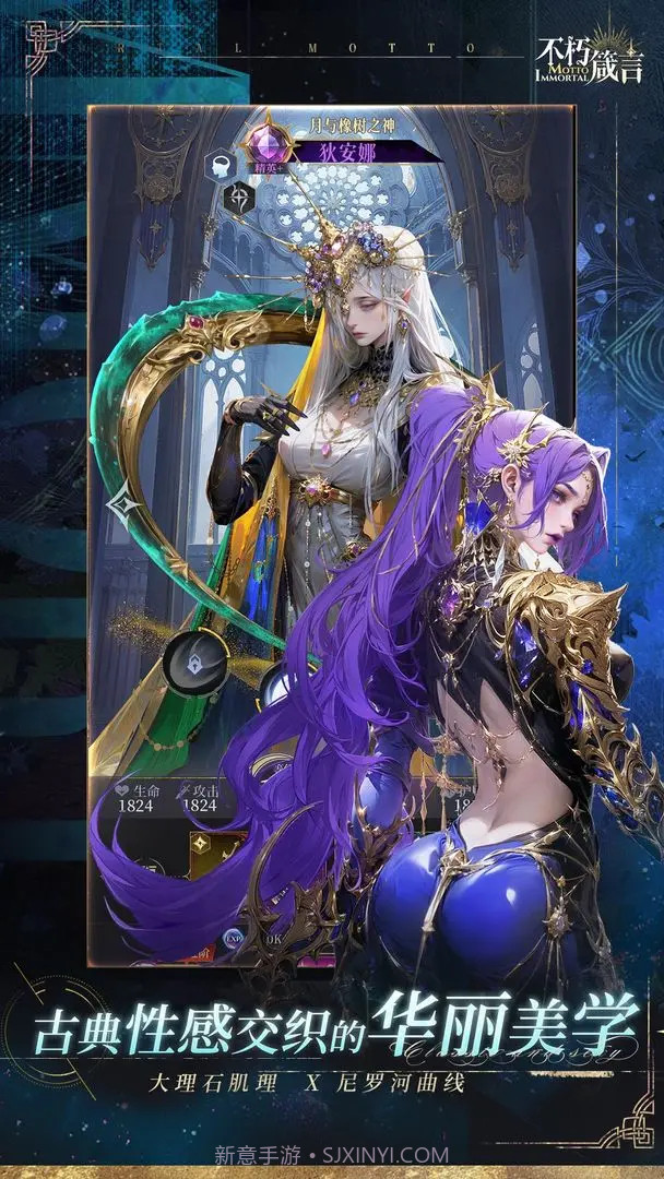 不朽箴言移植版1.0.6截图