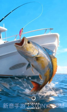 钓鱼之旅完整版0.0.7截图