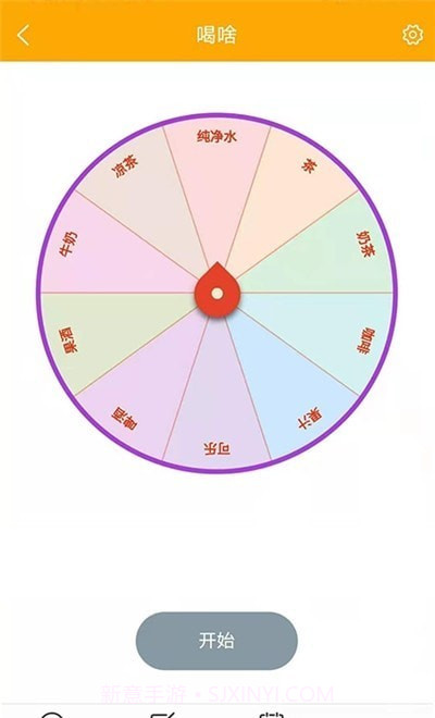 随机选择工具v1.0.22截图