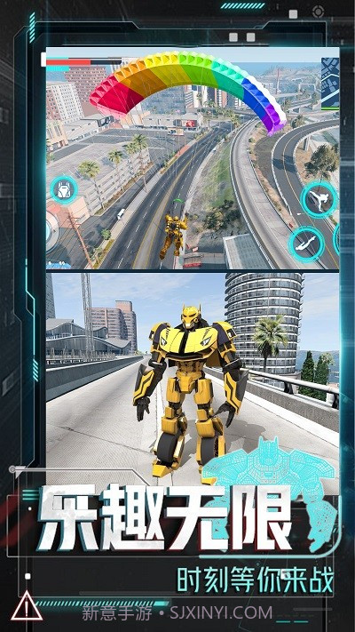 变形机甲大乱斗汉化版v1.0.1截图