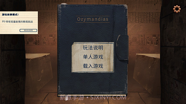 法老王单机版0.8.6截图