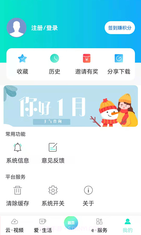 北京怀柔定制版v2.0.8截图