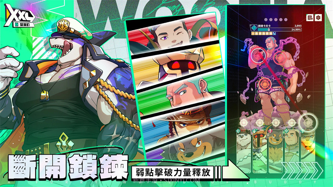 XXL猛汉町正版1.4.0截图