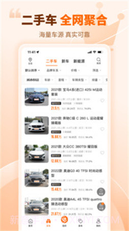 车300二手车老版本v5.5.5.01截图