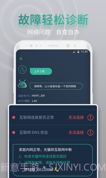 网查查会员免登录v1.8.0截图