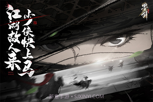 墨剑江湖移植版1.2.6截图