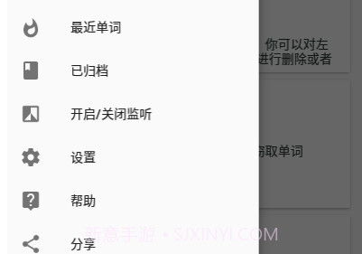 生词多多v10000.1.16截图