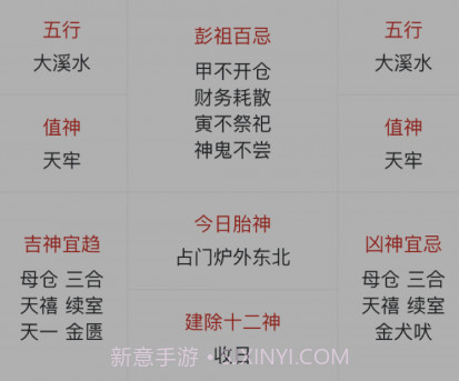 开心万年历v1.0.24截图