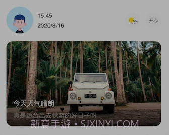 千本日记v1.25截图