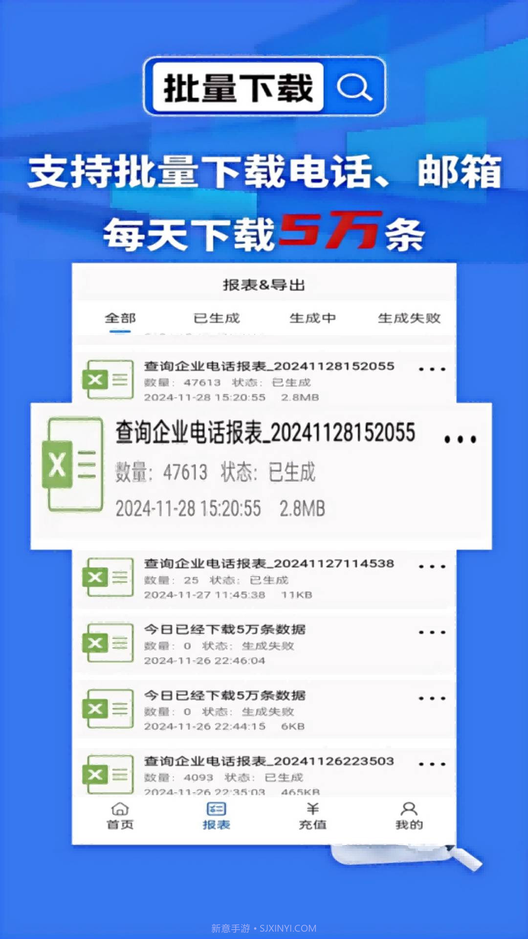 天网查企业官方版v3.0.0.0截图