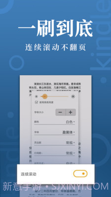 Kindle阅读手机版v8.103.0.110截图