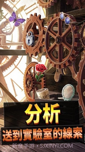 刑事案件过去的奥秘作弊版v2.29截图