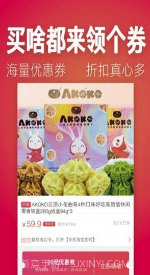 刷宝省钱(刷宝省钱优惠券)V3.4.2 V3.4.13截图