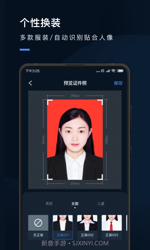 证件照研究院官网版2.9.1截图