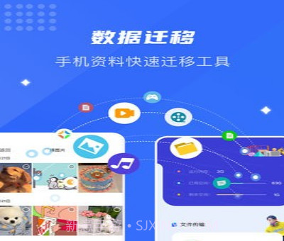 面对面换机助手v1.23截图