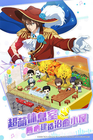 新网球王子音游汉化版2.0.19截图