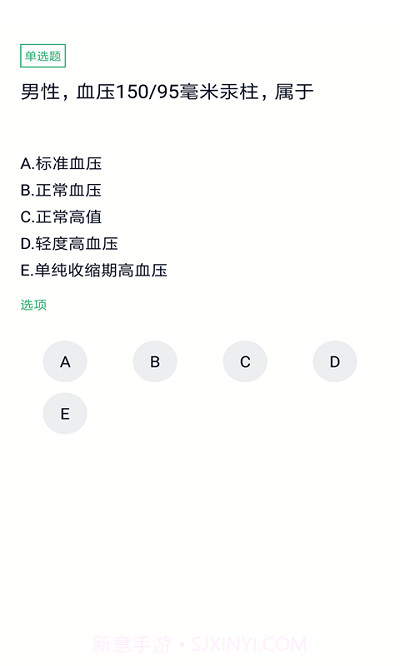 乡村医生1.0.13截图