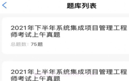 软考随身学手机版v1.19截图