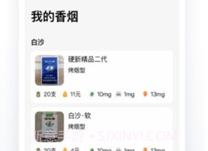 抽烟有数2024v1.20截图