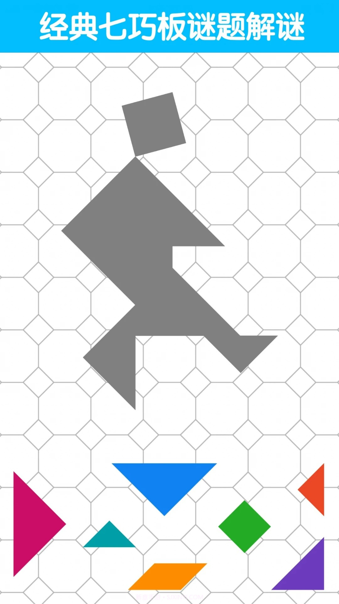 七巧板大师官方正版1.3.2截图