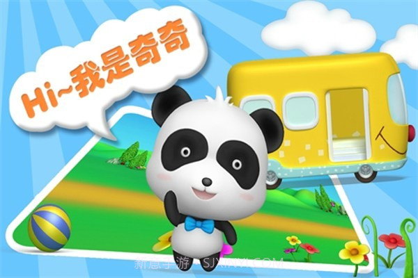 你好奇奇最新版1.4截图