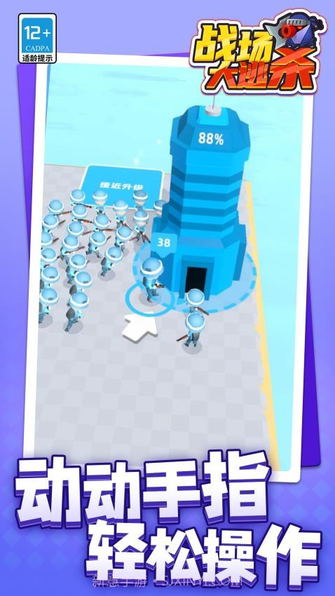 战场大逃杀先行服v1.1.9截图