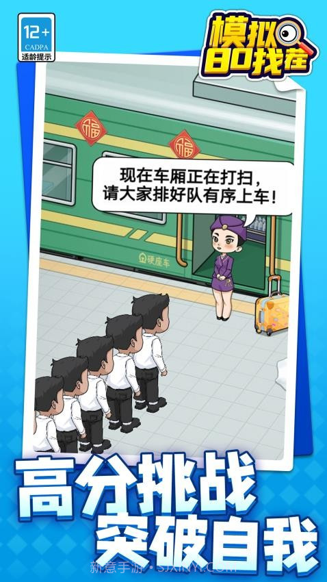 模拟80找茬精简版v1.1.6截图