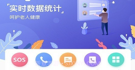 颐相伴v1.0.19截图