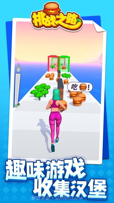 挑战之路存档版v1.1.5截图