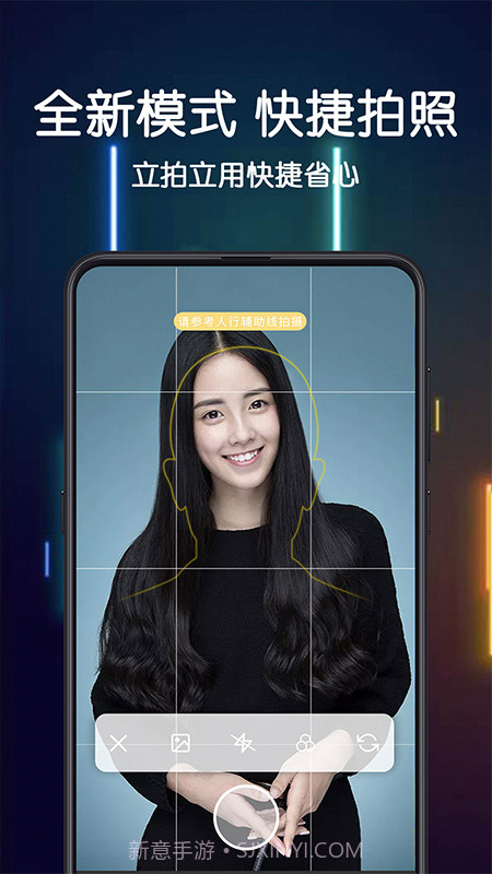 最美证件照制作v3.3.0最新版2.2.17截图