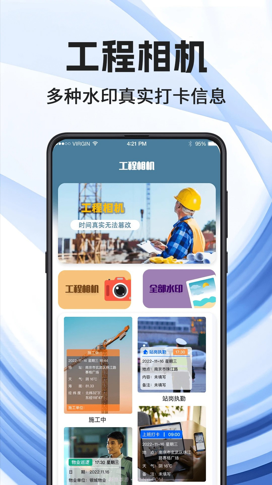 看图王纯净版4.3.0截图