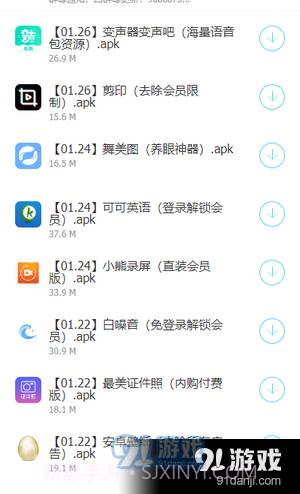 最全软件库1.14截图