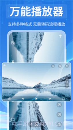 全能视频播放器老版本v5.5.271截图