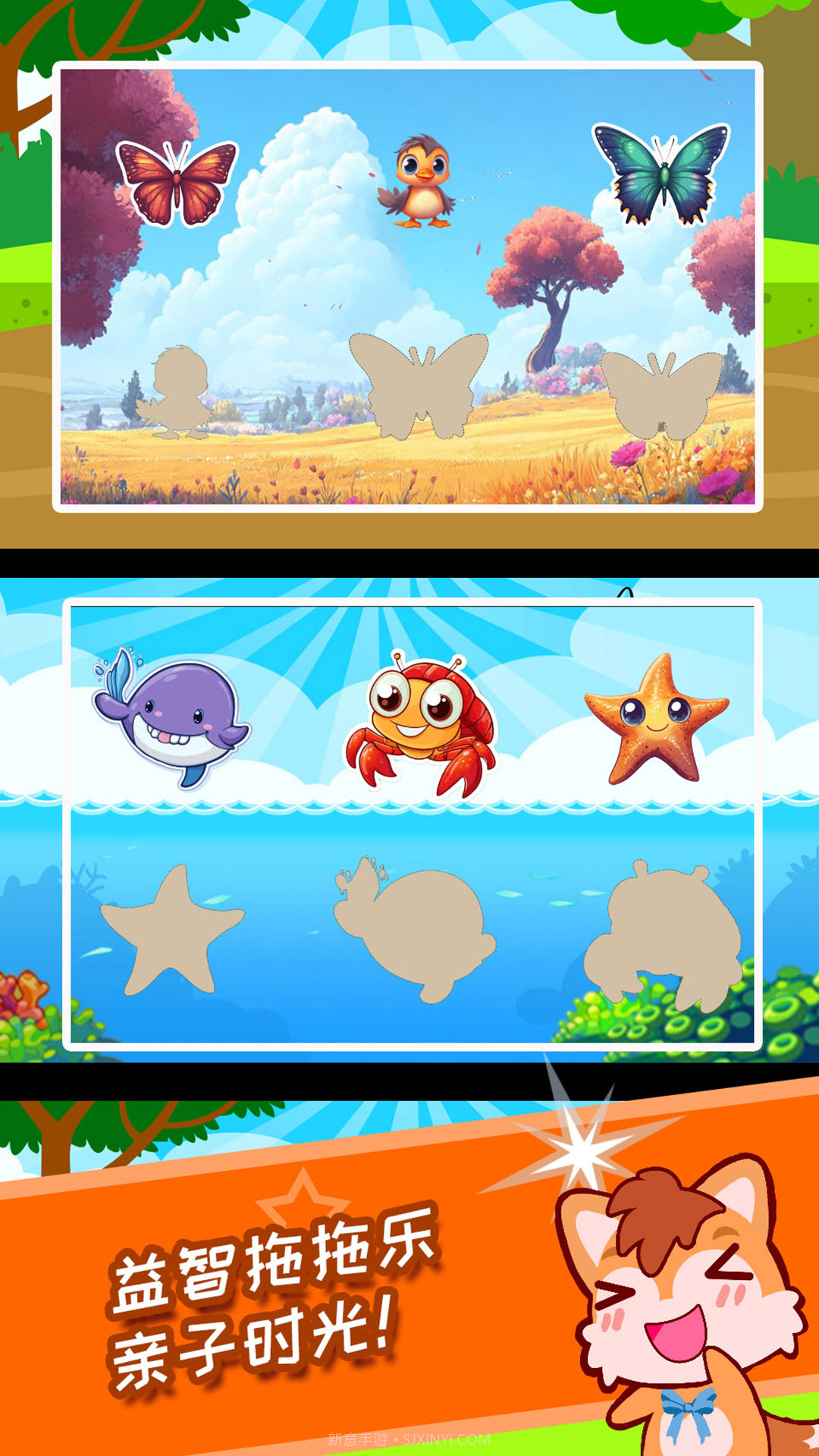 儿童益智拖拖乐官方正版v5.1fi截图