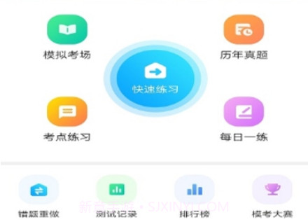 交安三类人员题库v1.0.25截图