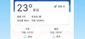气象预警v1.0.21截图
