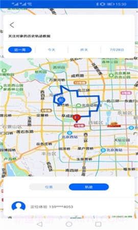 手机号码卫星定位老版本v13.24截图