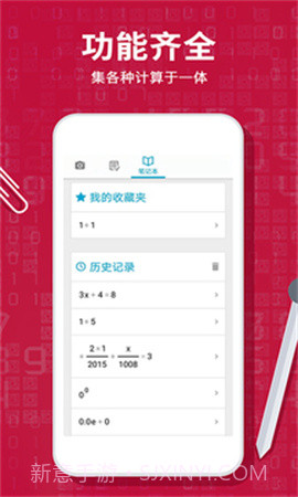 Photomath计算器安卓正版v1.8截图