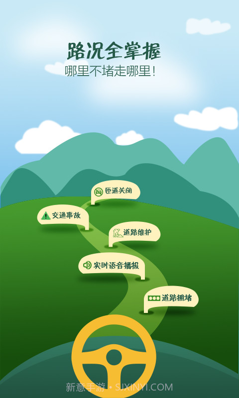 智行者v1.45截图