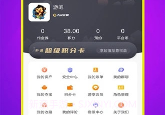 拜迪游吧v3.0.19截图