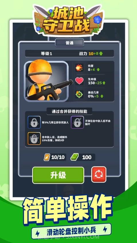 城池守卫战测试版v1.1.6截图