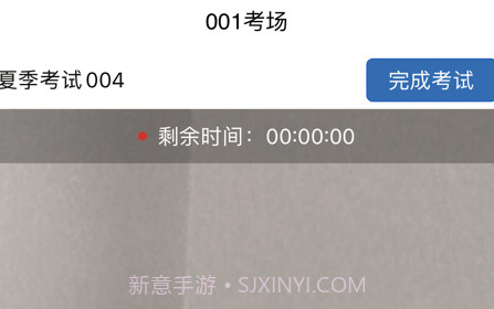 睿聘监考v1.0.25截图