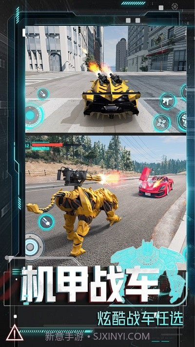 变形机甲大乱斗离线版v1.0.1截图