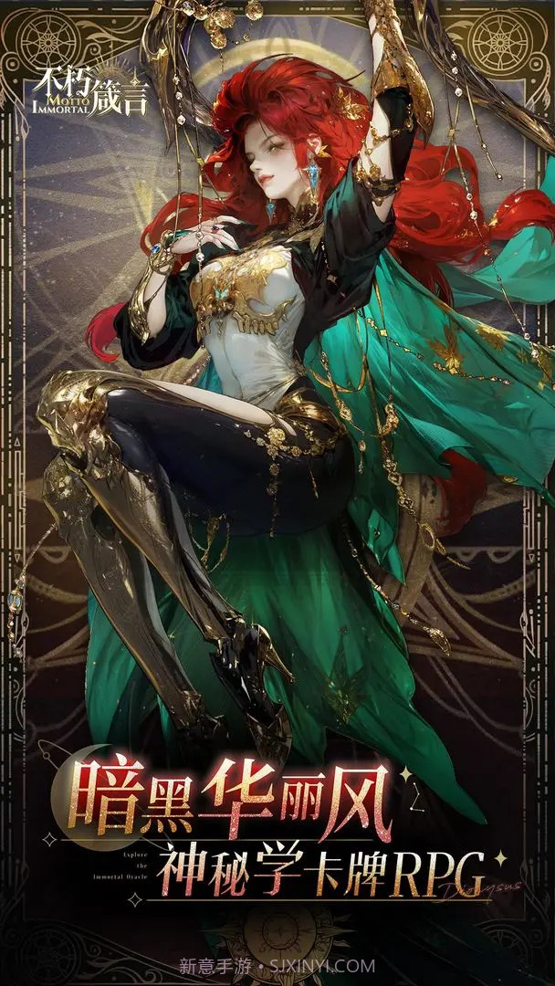 不朽箴言付费版1.0.6截图