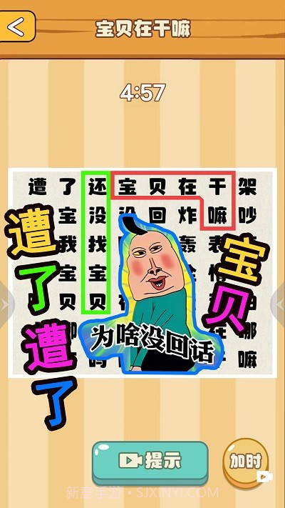 节奏国王高画质版v1.0截图