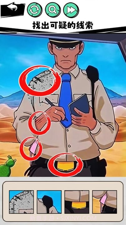 真相推理达人正版v1.0截图