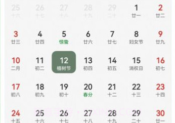 中华万年历日历通v1.0.19截图