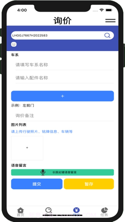 智云配配件查询2.17截图