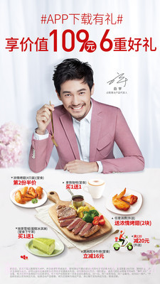 必胜客会员免登录v6.47.1截图