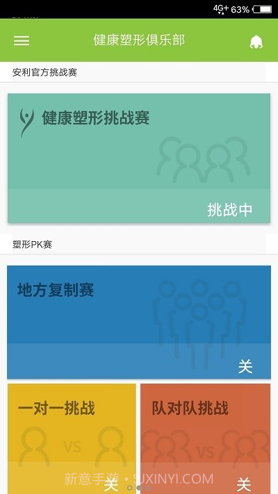 乐纤Prov2.59截图